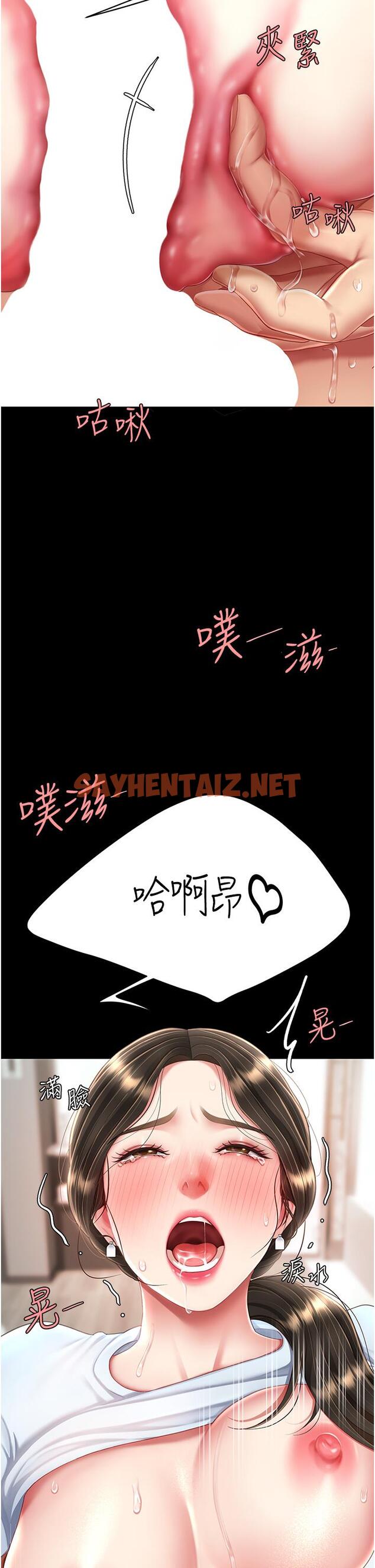 查看漫画復仇母女丼 - 第18話-只做一次太可惜了 - sayhentaiz.net中的1277287图片