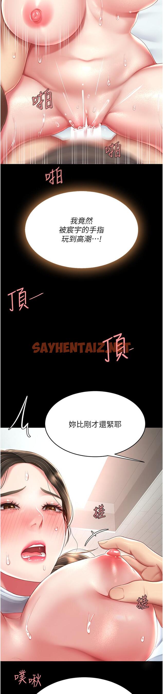 查看漫画復仇母女丼 - 第18話-只做一次太可惜了 - sayhentaiz.net中的1277288图片