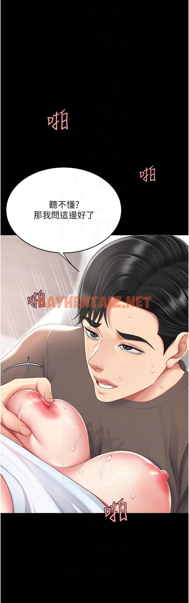 查看漫画復仇母女丼 - 第18話-只做一次太可惜了 - sayhentaiz.net中的1277290图片