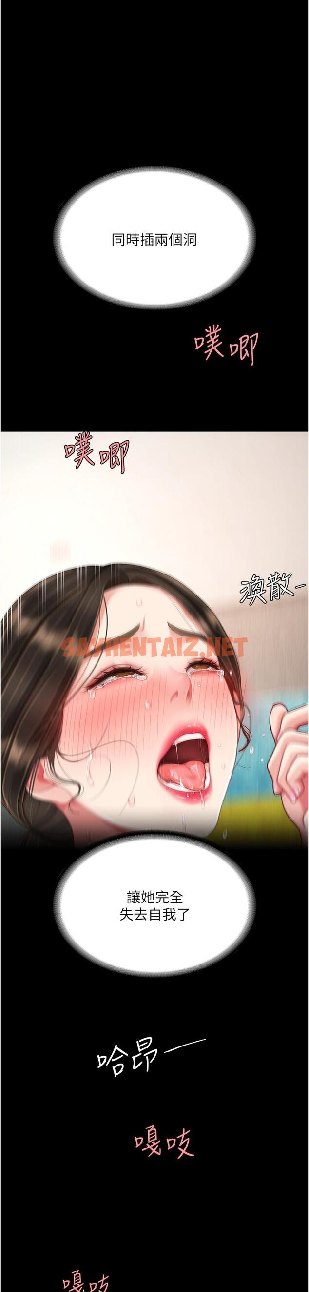 查看漫画復仇母女丼 - 第18話-只做一次太可惜了 - sayhentaiz.net中的1277296图片