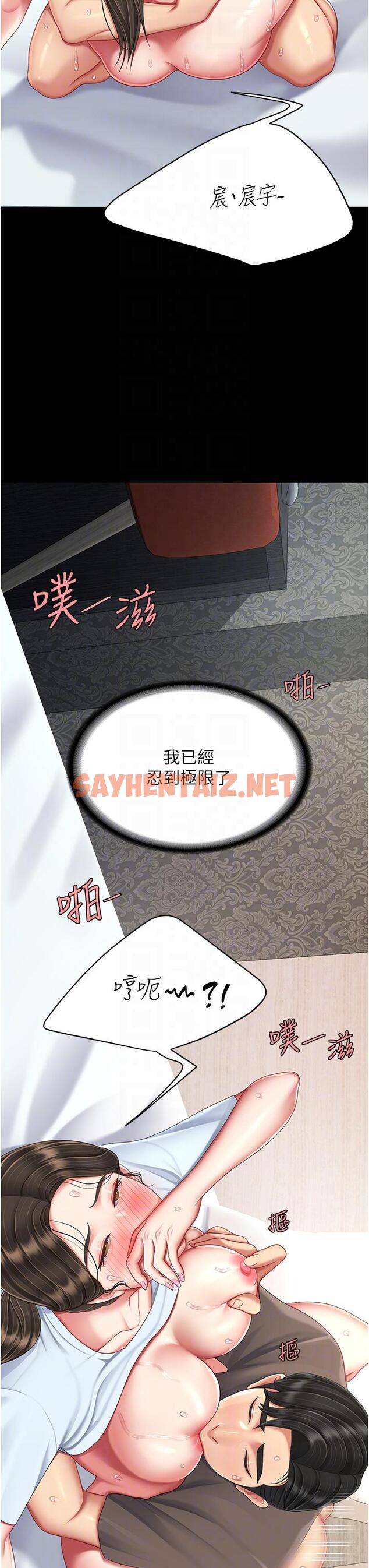 查看漫画復仇母女丼 - 第18話-只做一次太可惜了 - sayhentaiz.net中的1277298图片