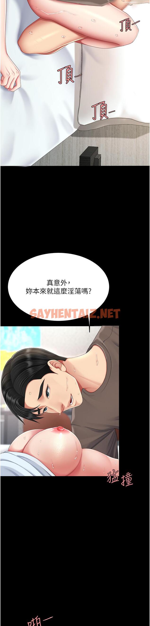 查看漫画復仇母女丼 - 第18話-只做一次太可惜了 - sayhentaiz.net中的1277299图片