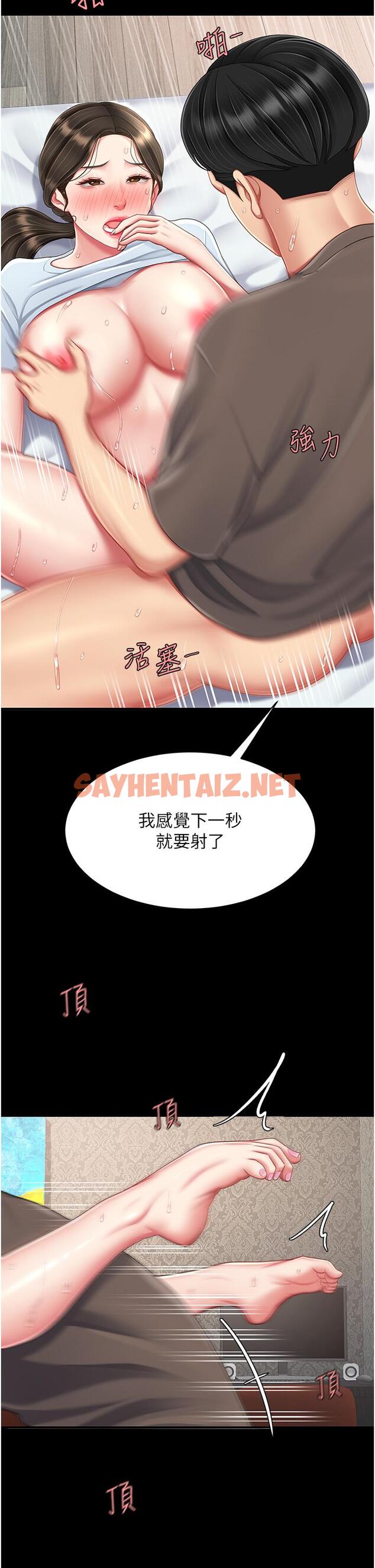 查看漫画復仇母女丼 - 第18話-只做一次太可惜了 - sayhentaiz.net中的1277300图片