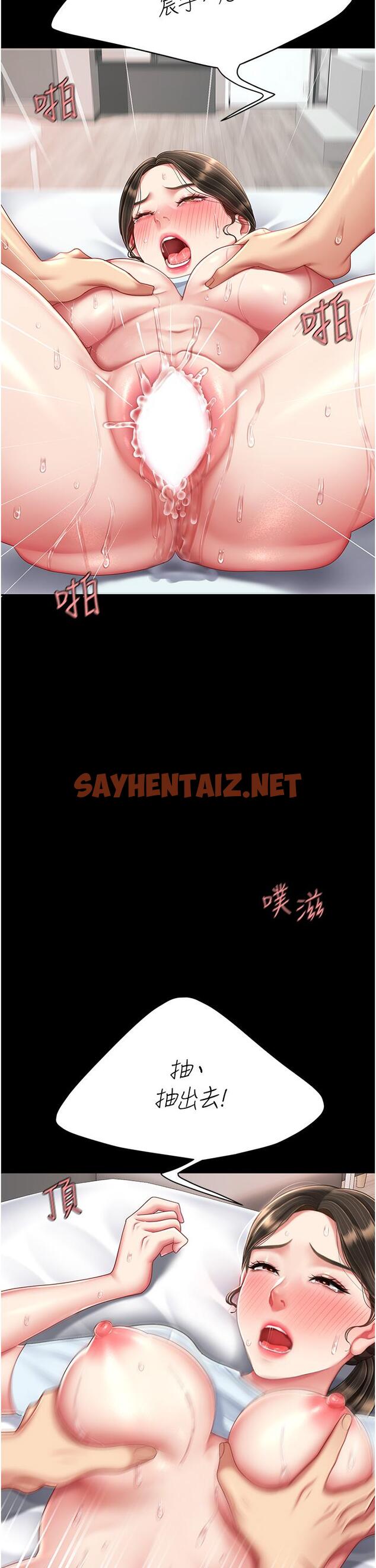 查看漫画復仇母女丼 - 第18話-只做一次太可惜了 - sayhentaiz.net中的1277303图片