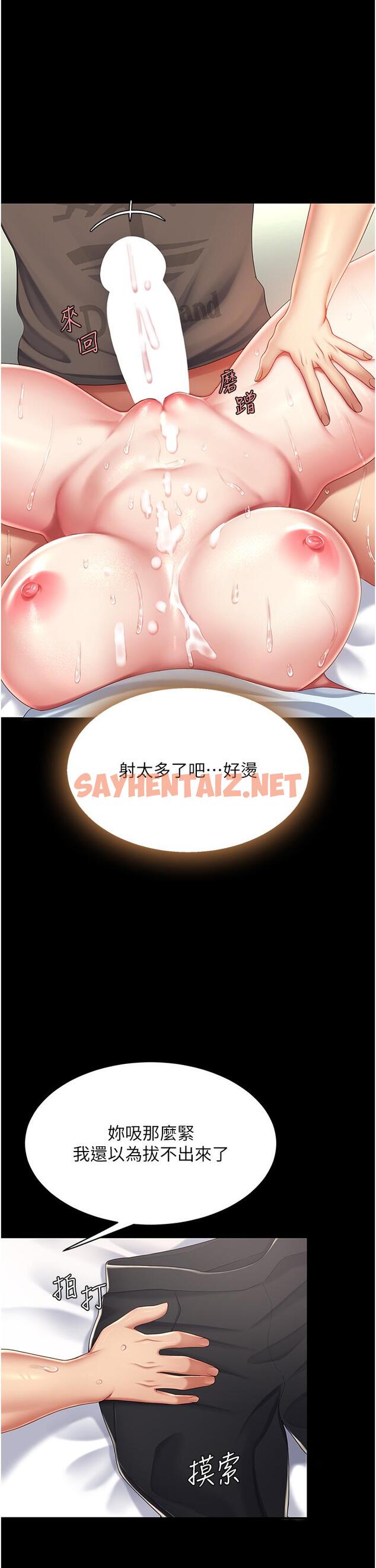 查看漫画復仇母女丼 - 第18話-只做一次太可惜了 - sayhentaiz.net中的1277307图片