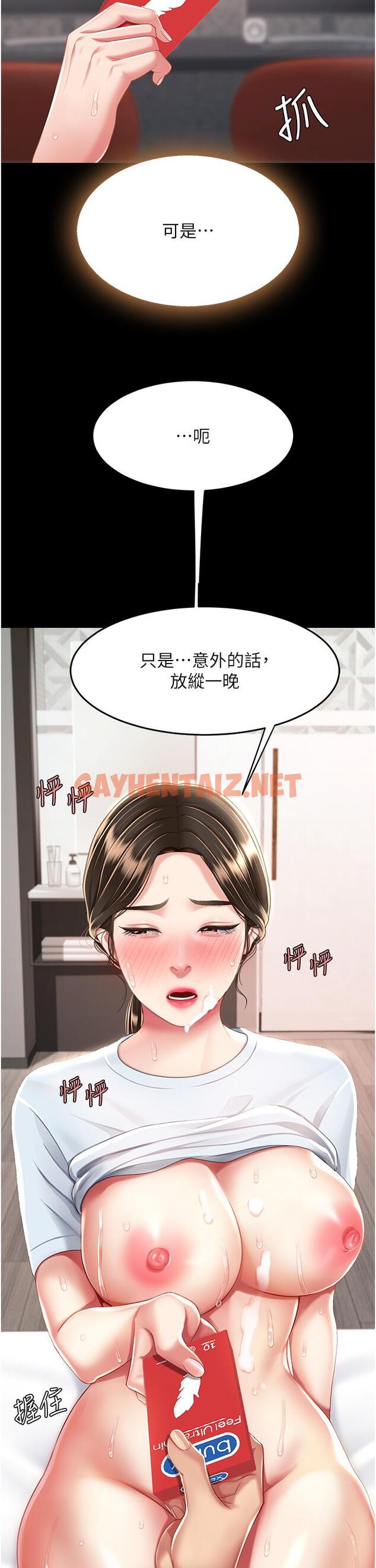 查看漫画復仇母女丼 - 第18話-只做一次太可惜了 - sayhentaiz.net中的1277313图片