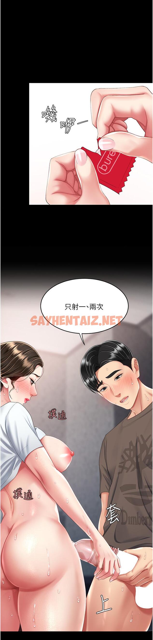 查看漫画復仇母女丼 - 第18話-只做一次太可惜了 - sayhentaiz.net中的1277317图片