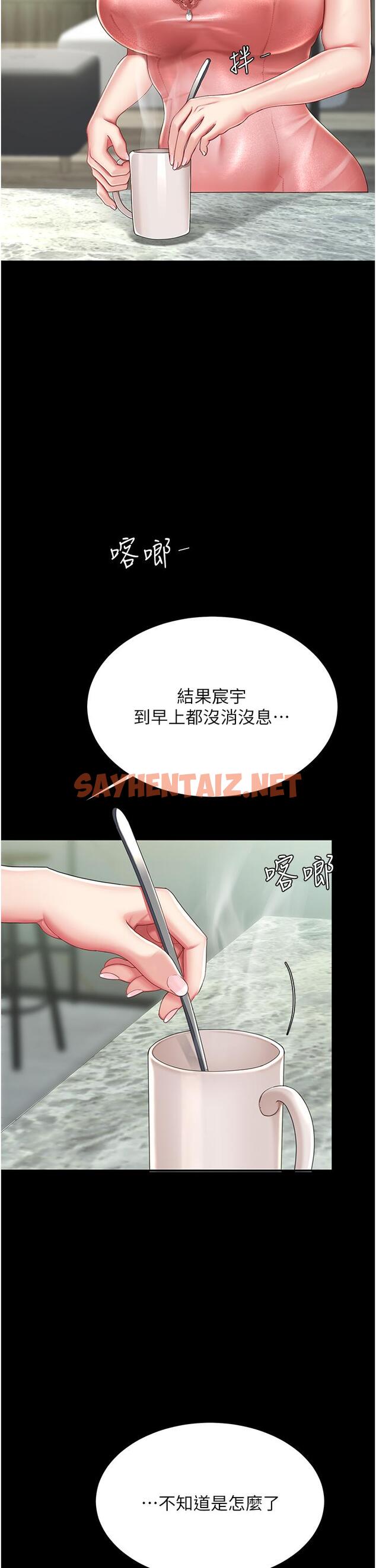 查看漫画復仇母女丼 - 第19話-在組長隔壁通宵激戰 - sayhentaiz.net中的1284877图片