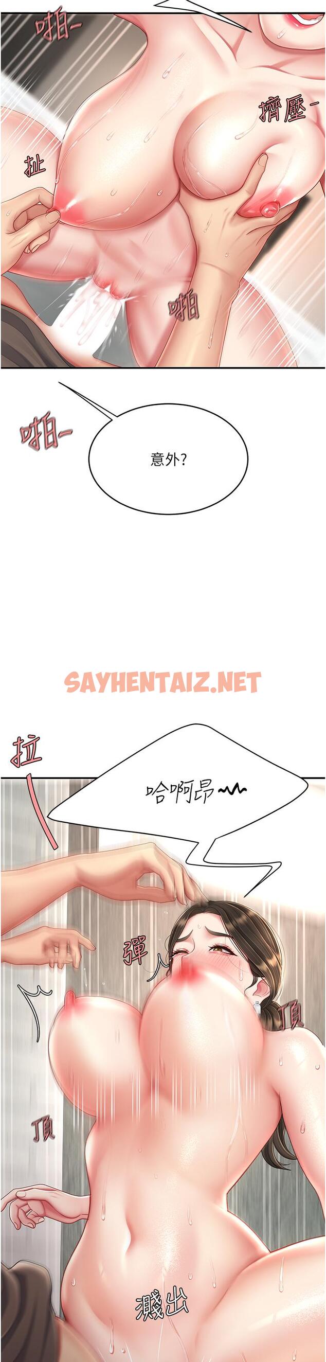 查看漫画復仇母女丼 - 第19話-在組長隔壁通宵激戰 - sayhentaiz.net中的1284892图片