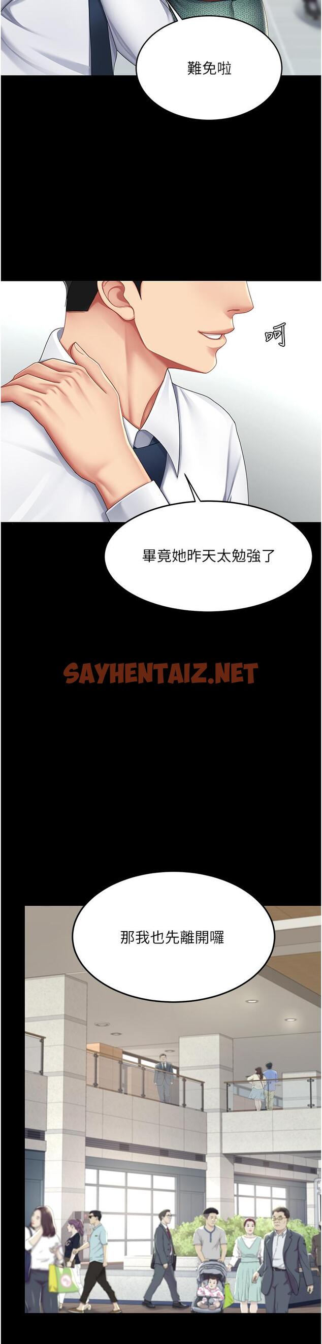 查看漫画復仇母女丼 - 第19話-在組長隔壁通宵激戰 - sayhentaiz.net中的1284898图片