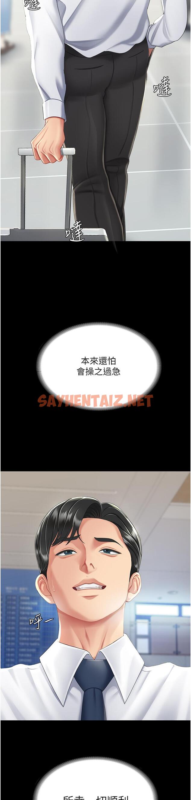 查看漫画復仇母女丼 - 第19話-在組長隔壁通宵激戰 - sayhentaiz.net中的1284900图片