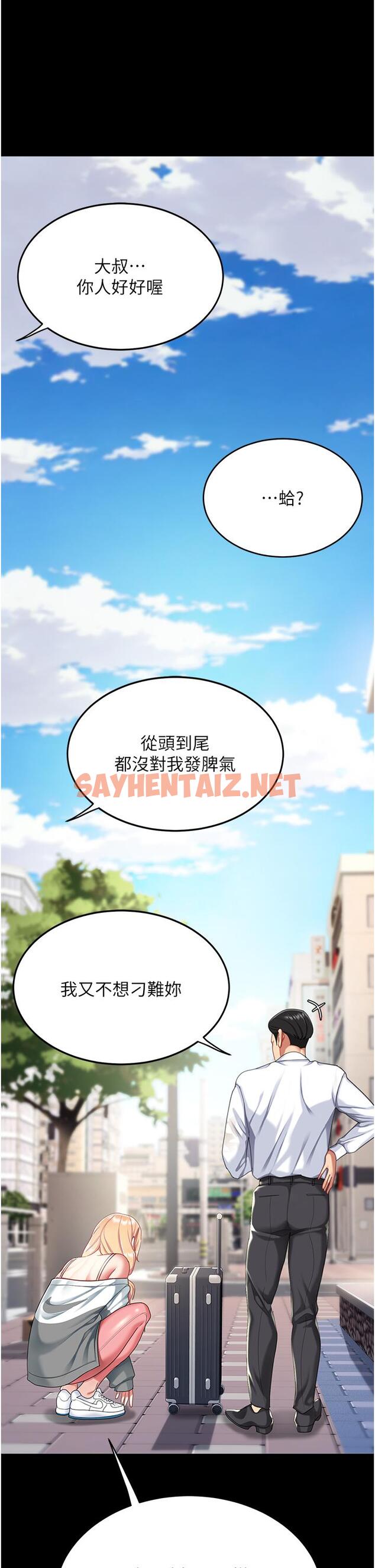 查看漫画復仇母女丼 - 第19話-在組長隔壁通宵激戰 - sayhentaiz.net中的1284918图片