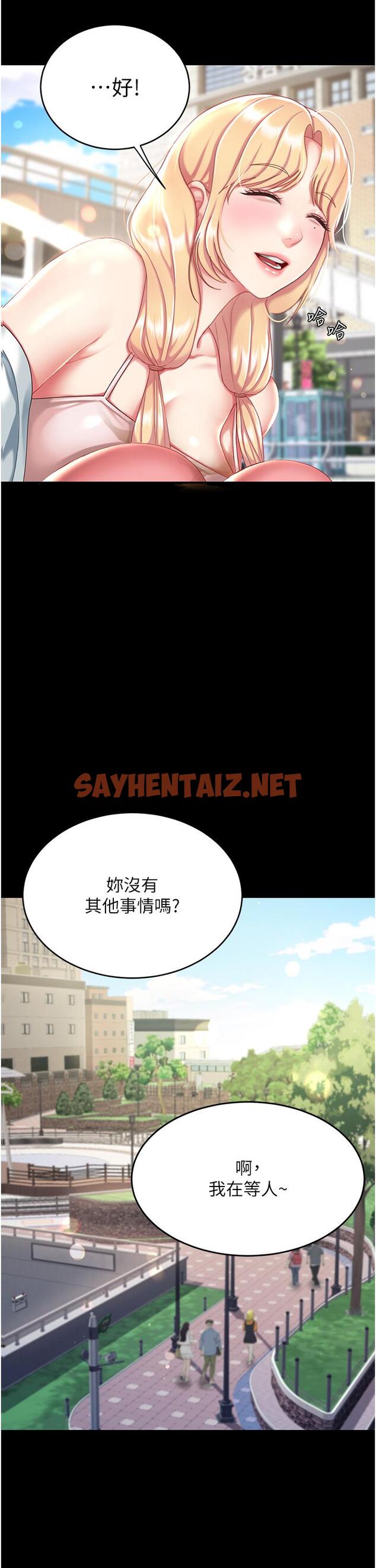 查看漫画復仇母女丼 - 第19話-在組長隔壁通宵激戰 - sayhentaiz.net中的1284921图片