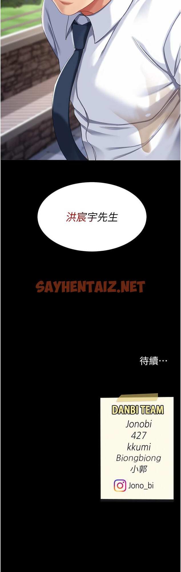 查看漫画復仇母女丼 - 第19話-在組長隔壁通宵激戰 - sayhentaiz.net中的1284926图片