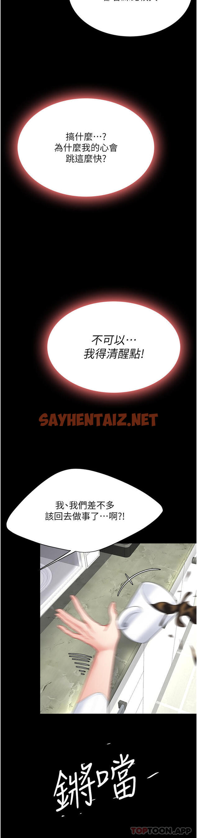 查看漫画復仇母女丼 - 第2話-在獵物身上做記號 - sayhentaiz.net中的1191259图片