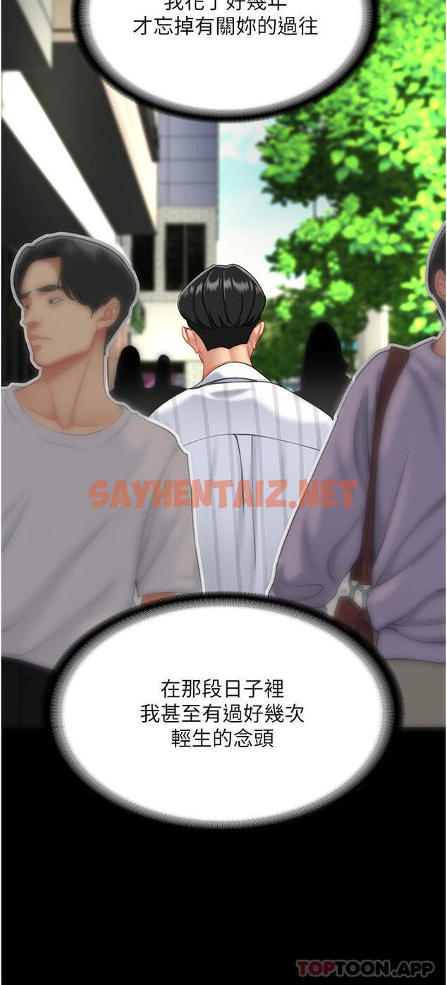 查看漫画復仇母女丼 - 第2話-在獵物身上做記號 - sayhentaiz.net中的1191276图片