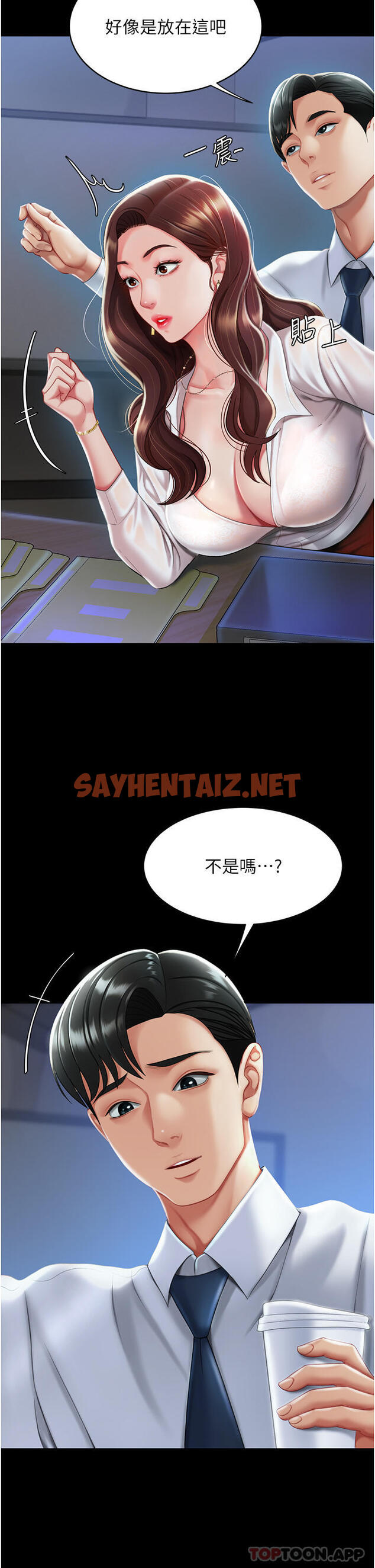 查看漫画復仇母女丼 - 第2話-在獵物身上做記號 - sayhentaiz.net中的1191282图片