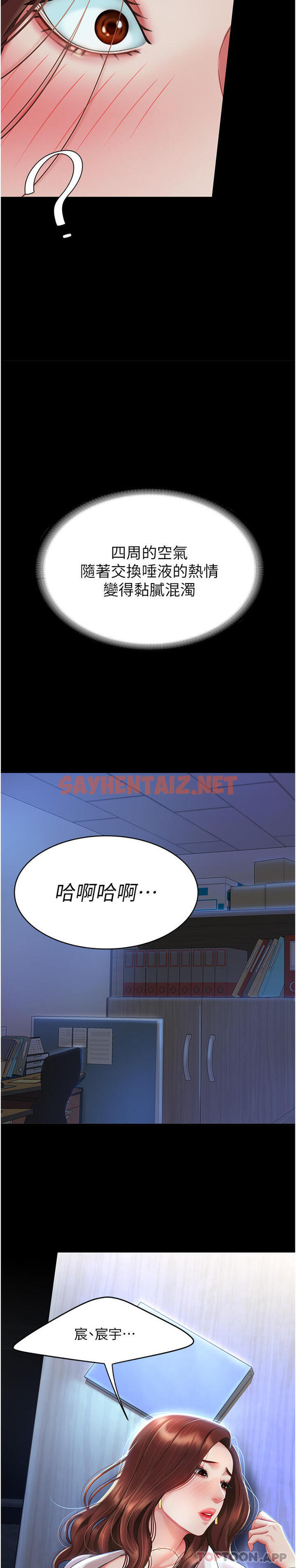 查看漫画復仇母女丼 - 第2話-在獵物身上做記號 - sayhentaiz.net中的1191291图片