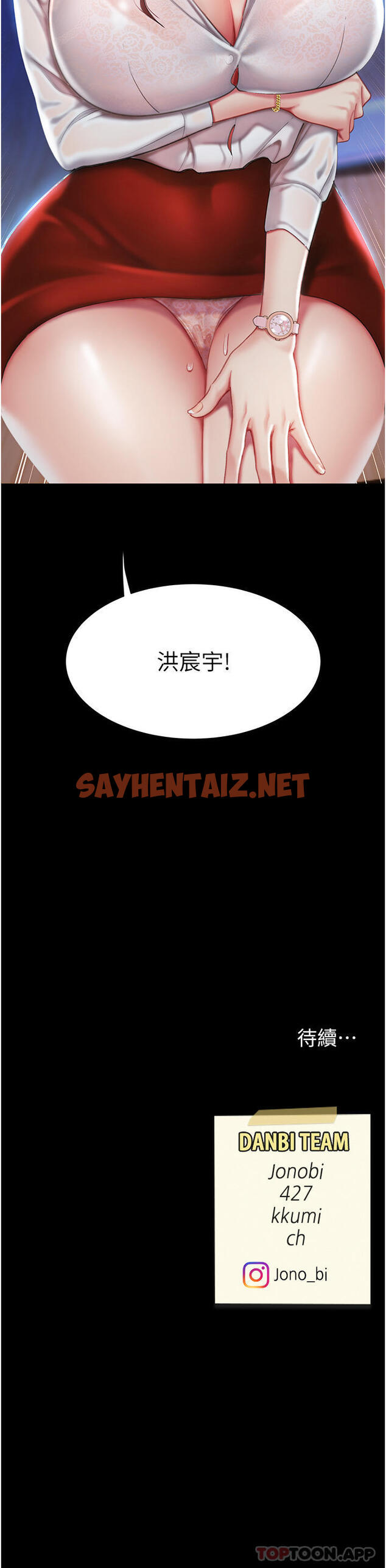 查看漫画復仇母女丼 - 第2話-在獵物身上做記號 - sayhentaiz.net中的1191304图片