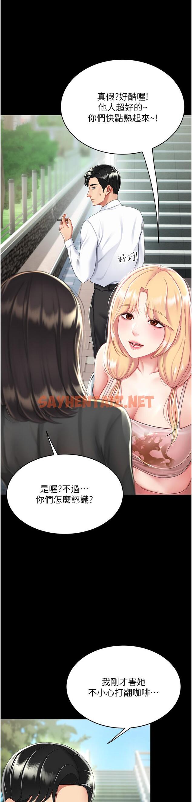 查看漫画復仇母女丼 - 第20話-含著老二往前爬 - sayhentaiz.net中的1292152图片