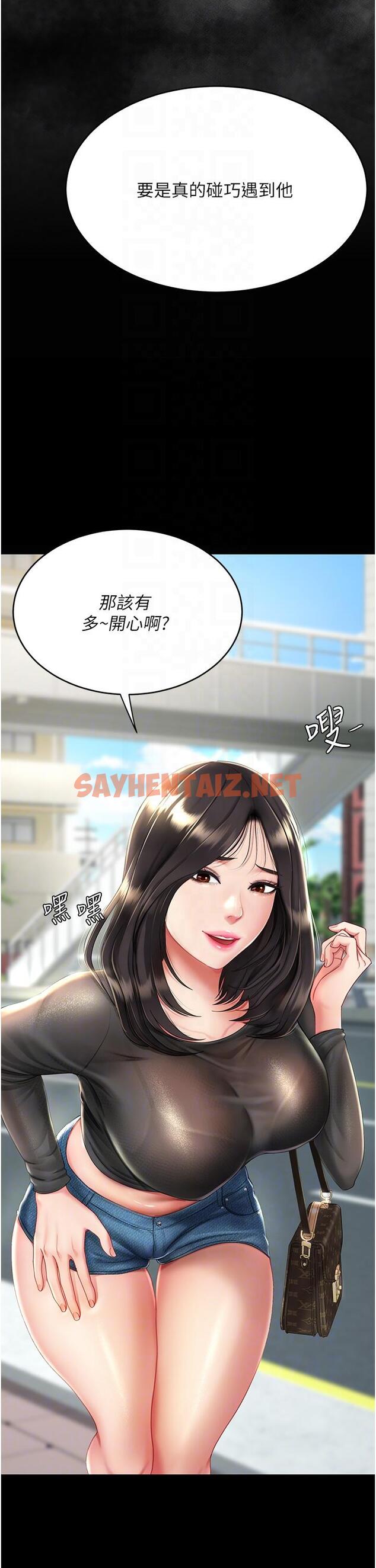 查看漫画復仇母女丼 - 第20話-含著老二往前爬 - sayhentaiz.net中的1292166图片