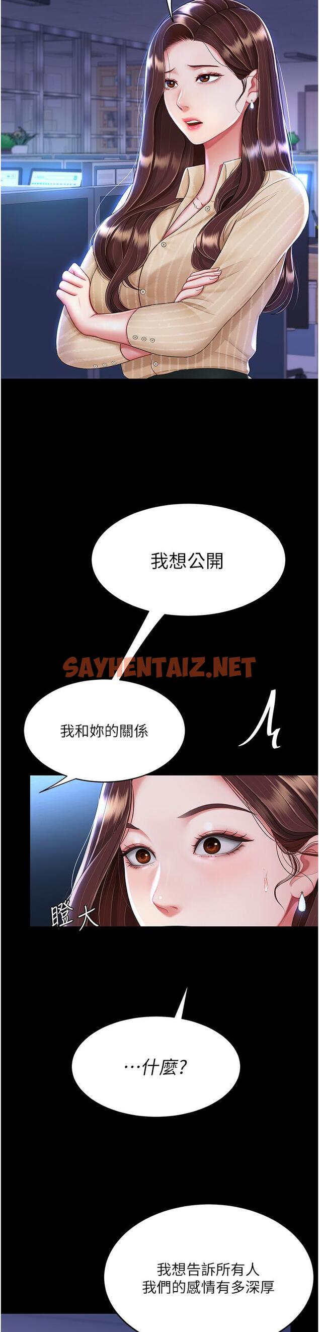 查看漫画復仇母女丼 - 第20話-含著老二往前爬 - sayhentaiz.net中的1292177图片