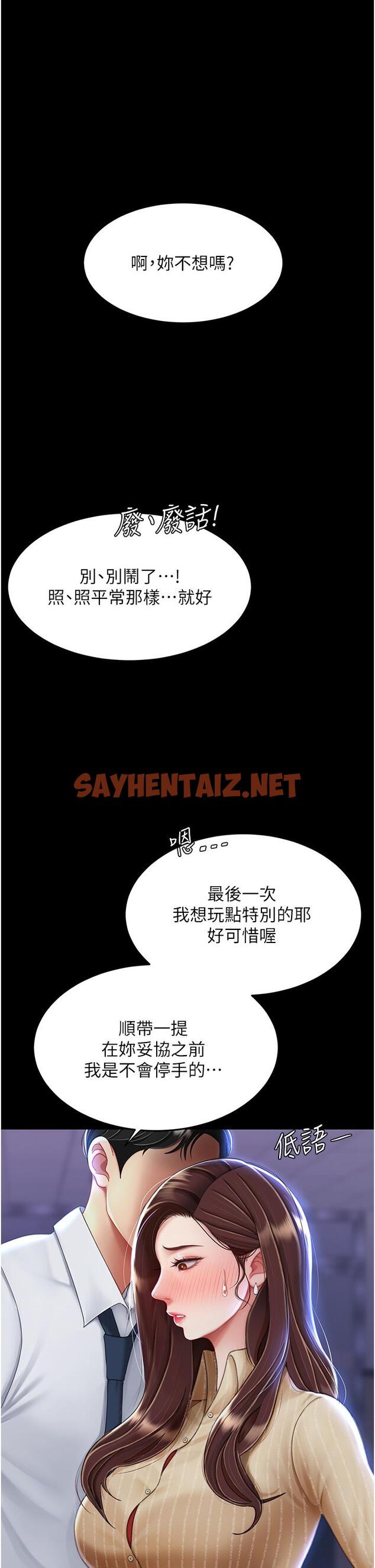 查看漫画復仇母女丼 - 第20話-含著老二往前爬 - sayhentaiz.net中的1292184图片