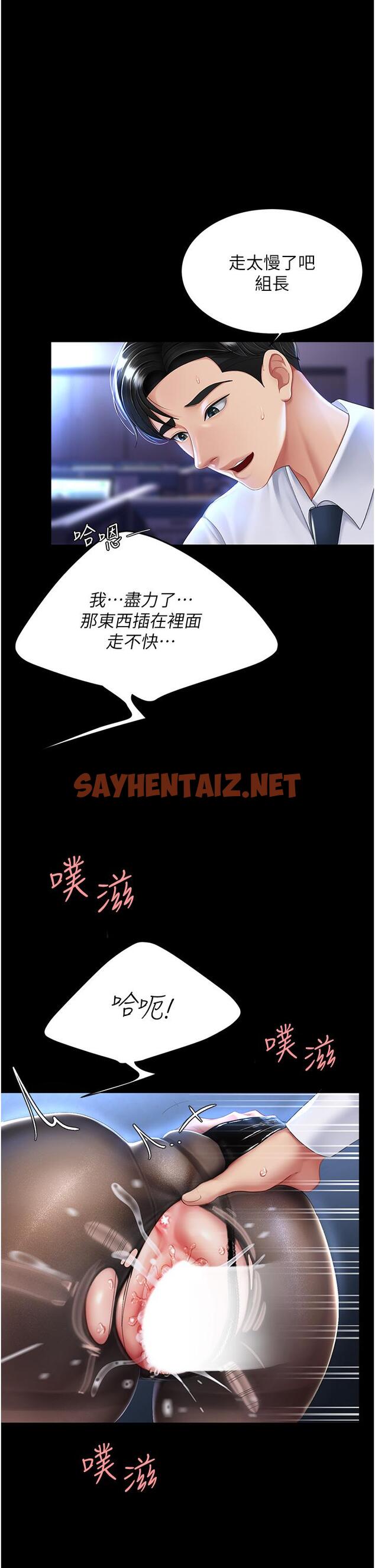 查看漫画復仇母女丼 - 第21話-強塞玩具到菊花深處 - sayhentaiz.net中的1300383图片