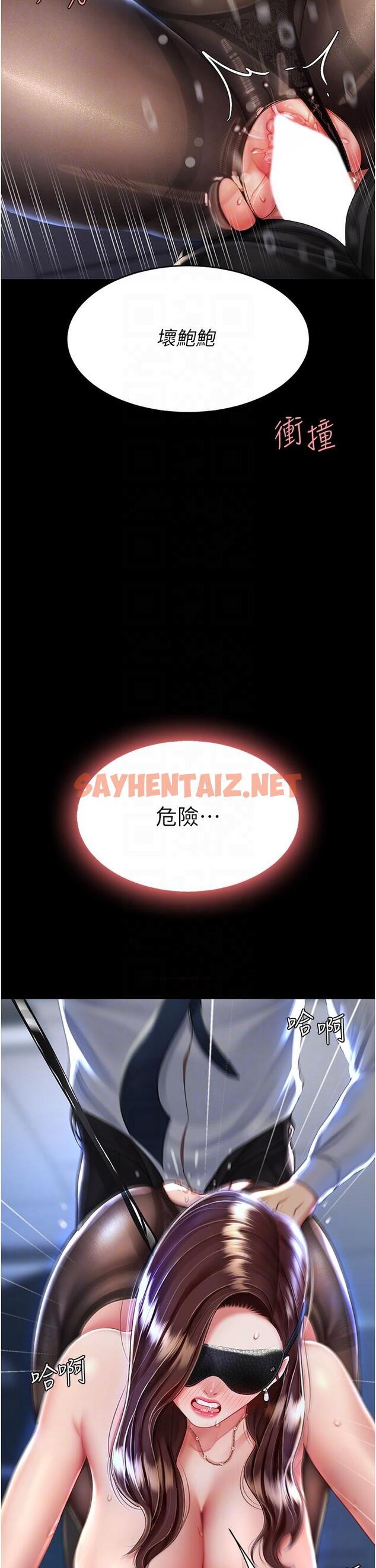 查看漫画復仇母女丼 - 第21話-強塞玩具到菊花深處 - sayhentaiz.net中的1300386图片