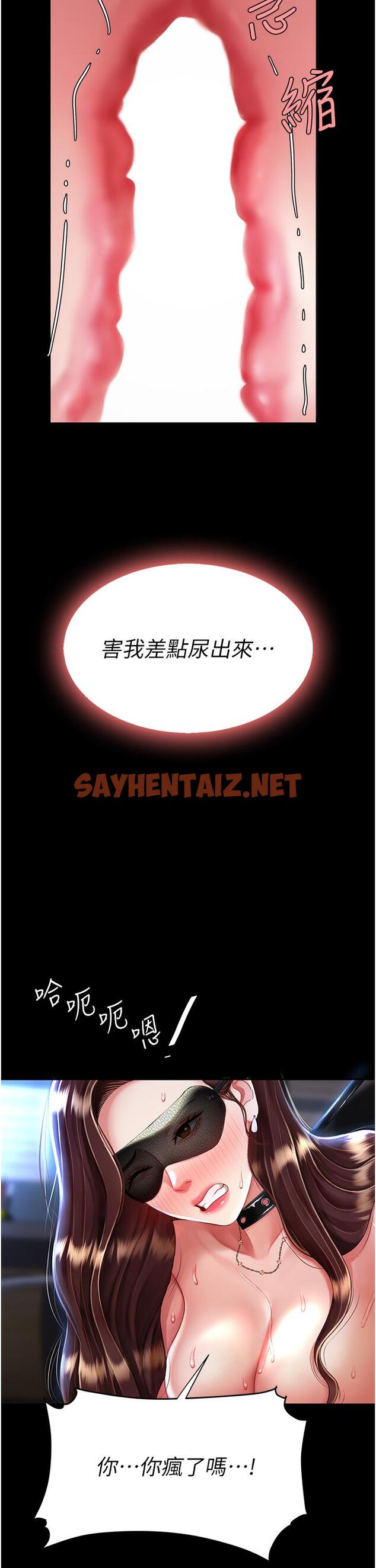 查看漫画復仇母女丼 - 第21話-強塞玩具到菊花深處 - sayhentaiz.net中的1300392图片