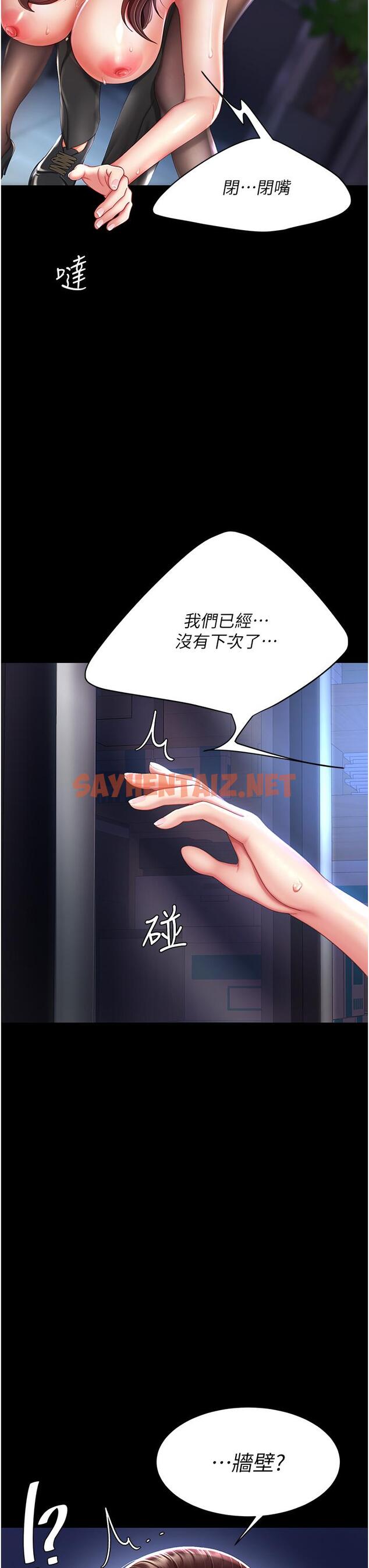 查看漫画復仇母女丼 - 第21話-強塞玩具到菊花深處 - sayhentaiz.net中的1300401图片