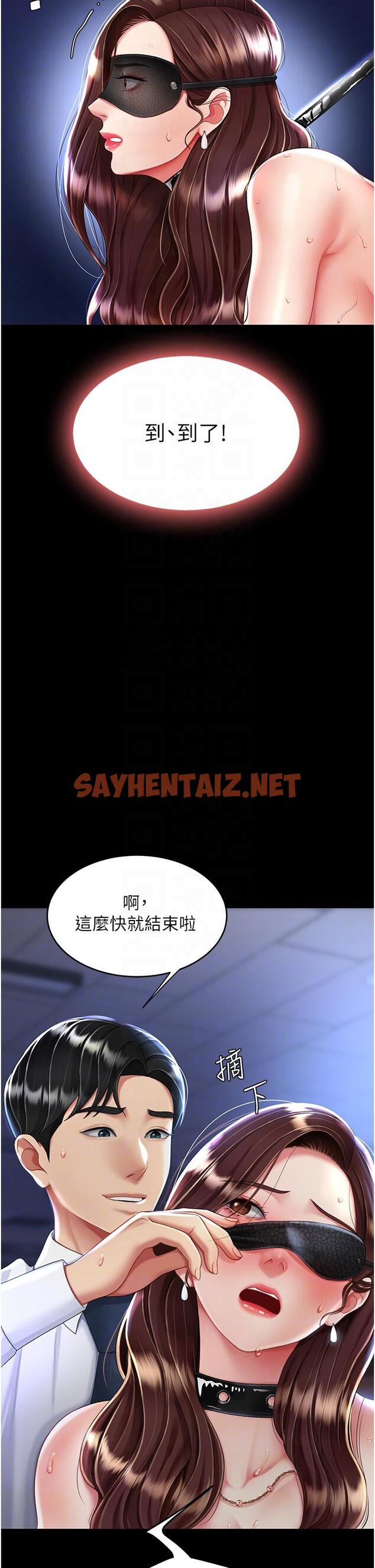 查看漫画復仇母女丼 - 第21話-強塞玩具到菊花深處 - sayhentaiz.net中的1300402图片