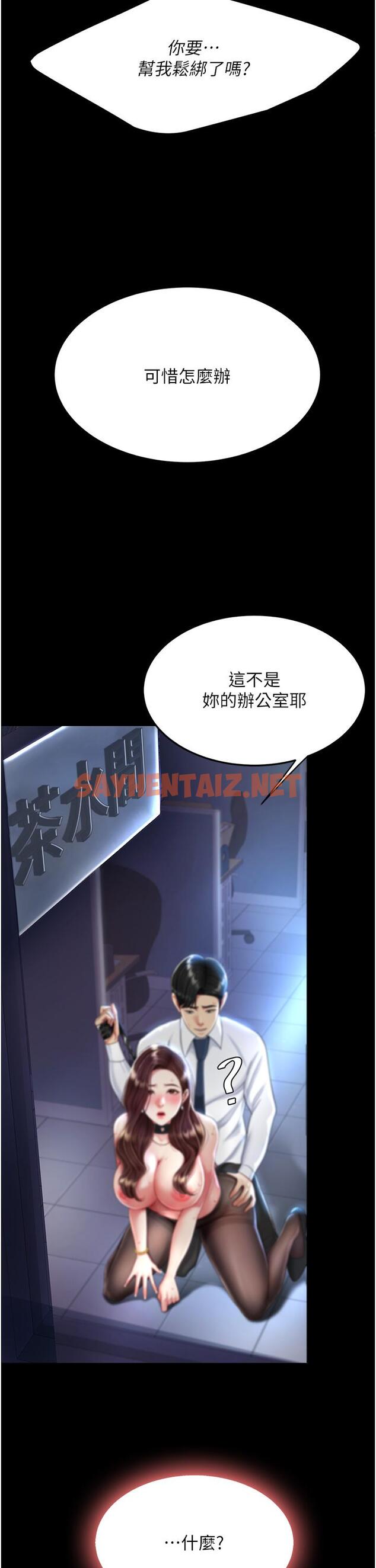 查看漫画復仇母女丼 - 第21話-強塞玩具到菊花深處 - sayhentaiz.net中的1300403图片