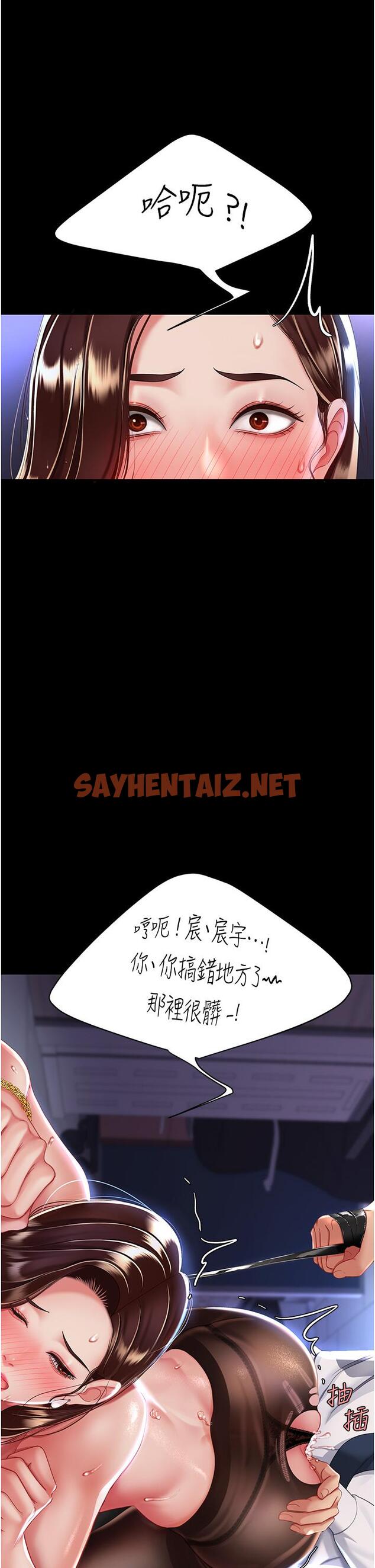 查看漫画復仇母女丼 - 第21話-強塞玩具到菊花深處 - sayhentaiz.net中的1300409图片