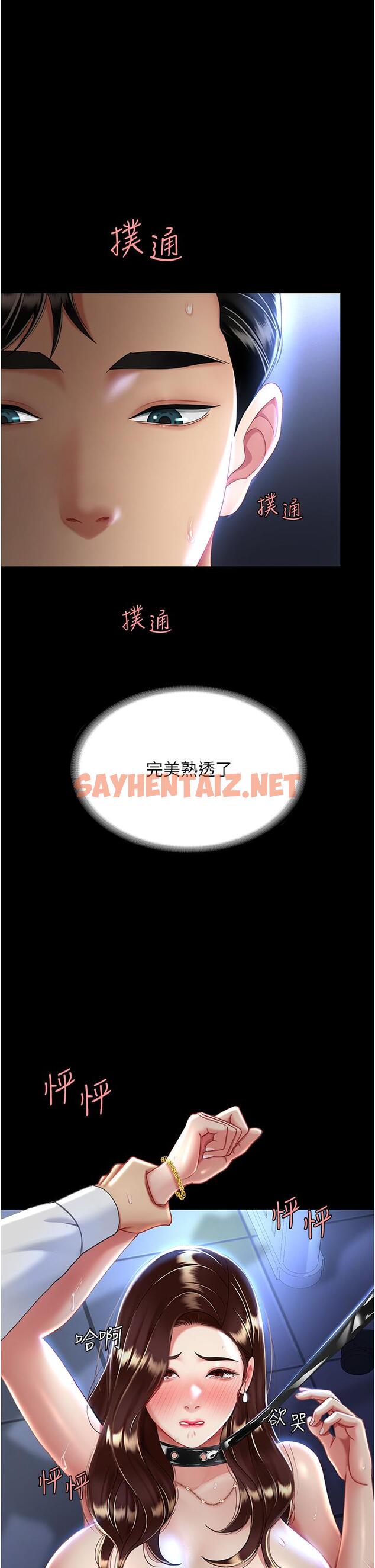 查看漫画復仇母女丼 - 第22話-流了滿地口水的母狗 - sayhentaiz.net中的1308623图片