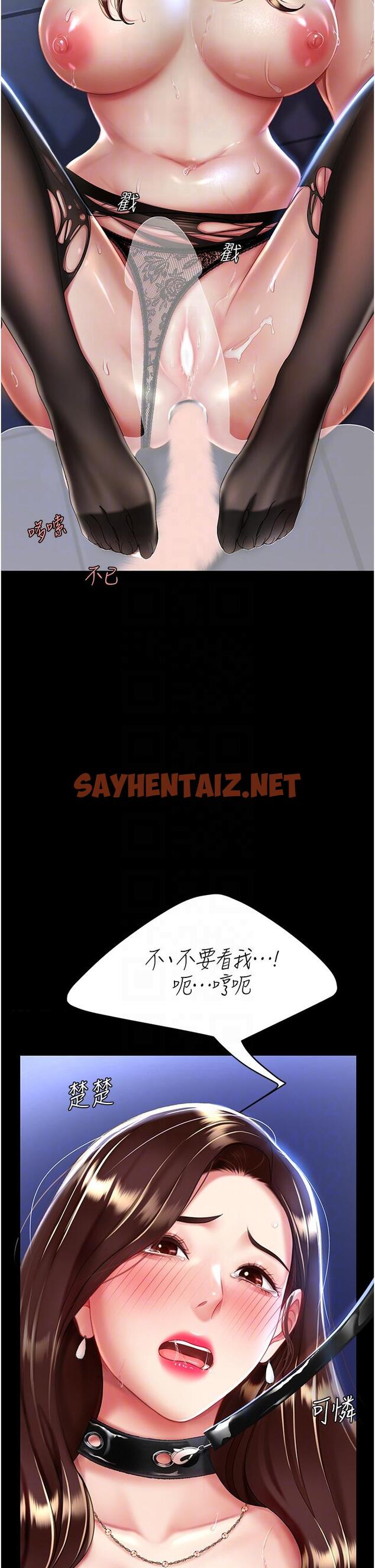 查看漫画復仇母女丼 - 第22話-流了滿地口水的母狗 - sayhentaiz.net中的1308624图片