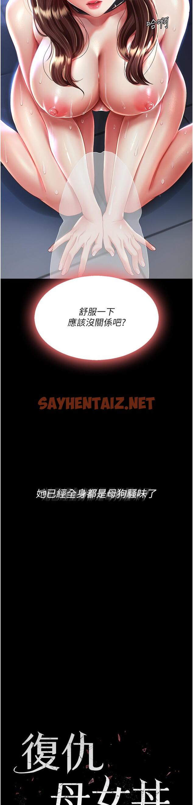 查看漫画復仇母女丼 - 第23話-下次約妳女兒一起 - sayhentaiz.net中的1316607图片