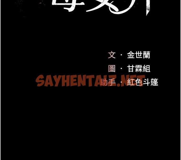 查看漫画復仇母女丼 - 第23話-下次約妳女兒一起 - sayhentaiz.net中的1316608图片