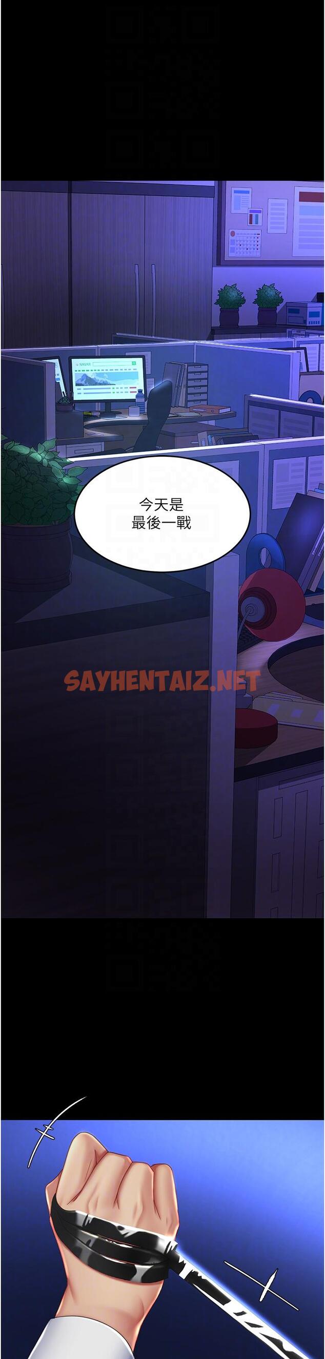 查看漫画復仇母女丼 - 第23話-下次約妳女兒一起 - sayhentaiz.net中的1316609图片