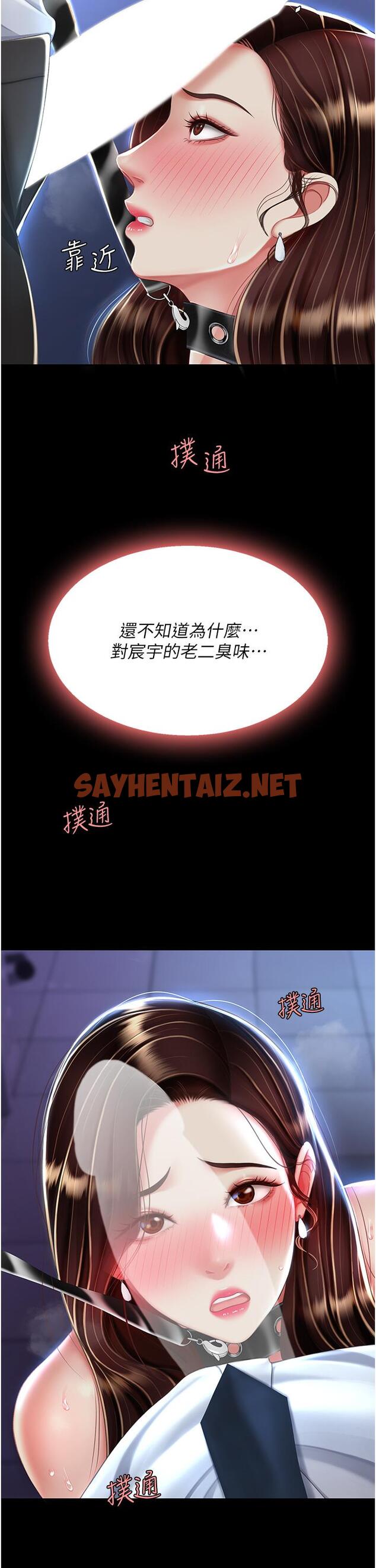 查看漫画復仇母女丼 - 第23話-下次約妳女兒一起 - sayhentaiz.net中的1316612图片