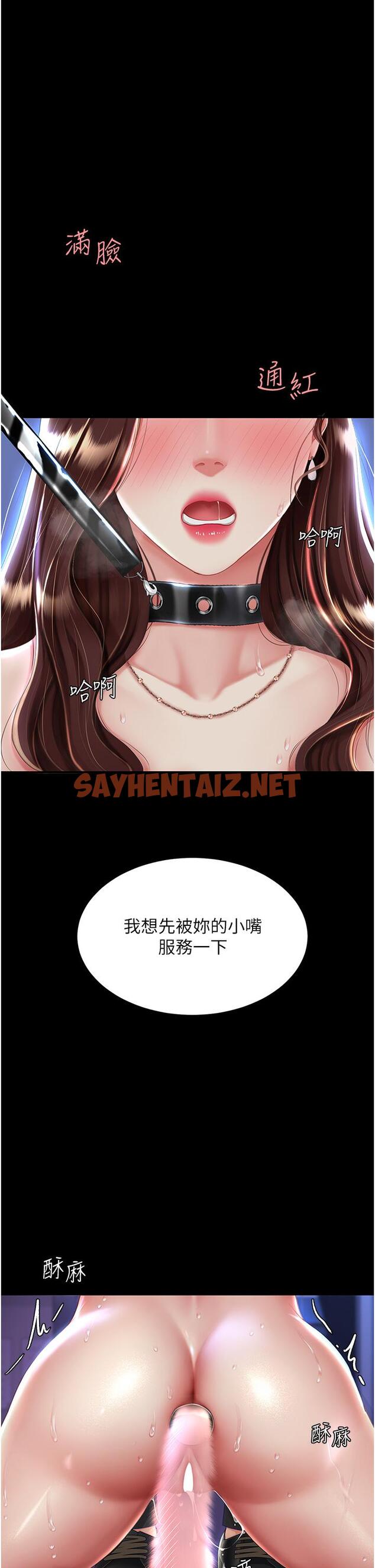 查看漫画復仇母女丼 - 第23話-下次約妳女兒一起 - sayhentaiz.net中的1316614图片