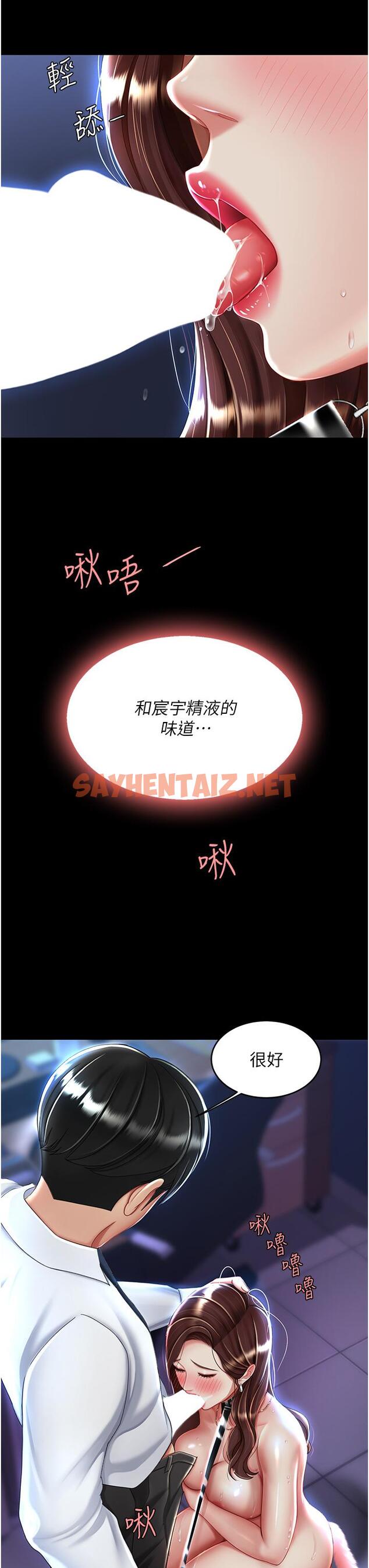 查看漫画復仇母女丼 - 第23話-下次約妳女兒一起 - sayhentaiz.net中的1316616图片