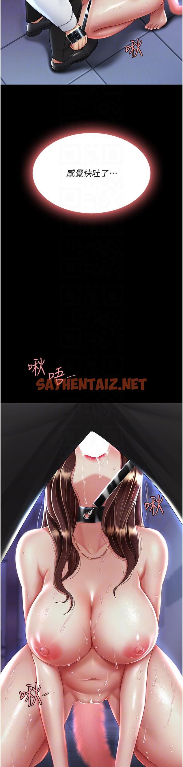 查看漫画復仇母女丼 - 第23話-下次約妳女兒一起 - sayhentaiz.net中的1316617图片