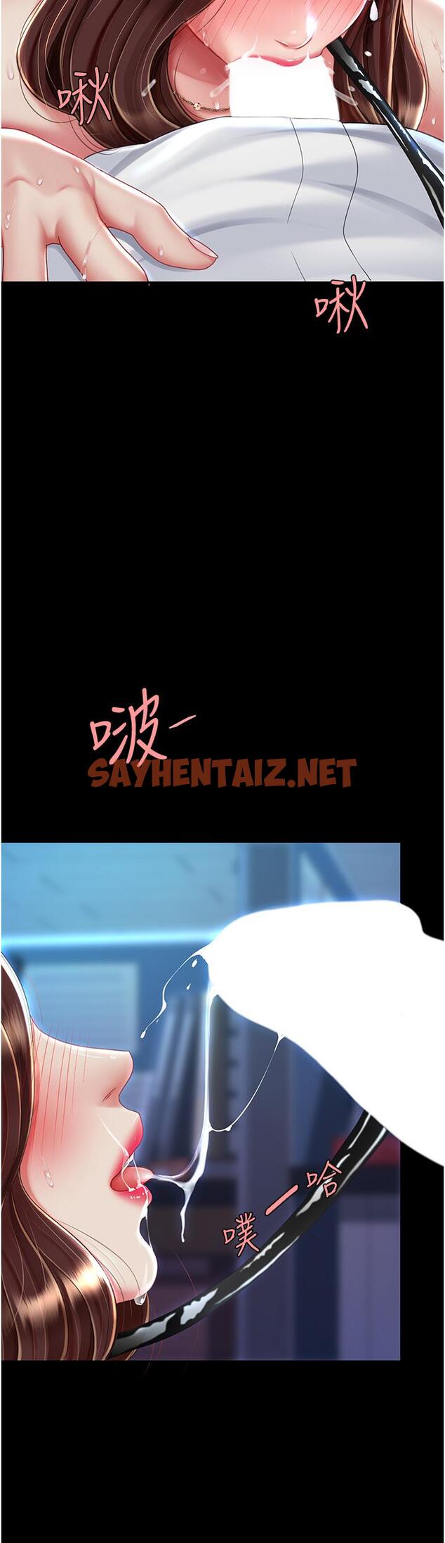 查看漫画復仇母女丼 - 第23話-下次約妳女兒一起 - sayhentaiz.net中的1316623图片