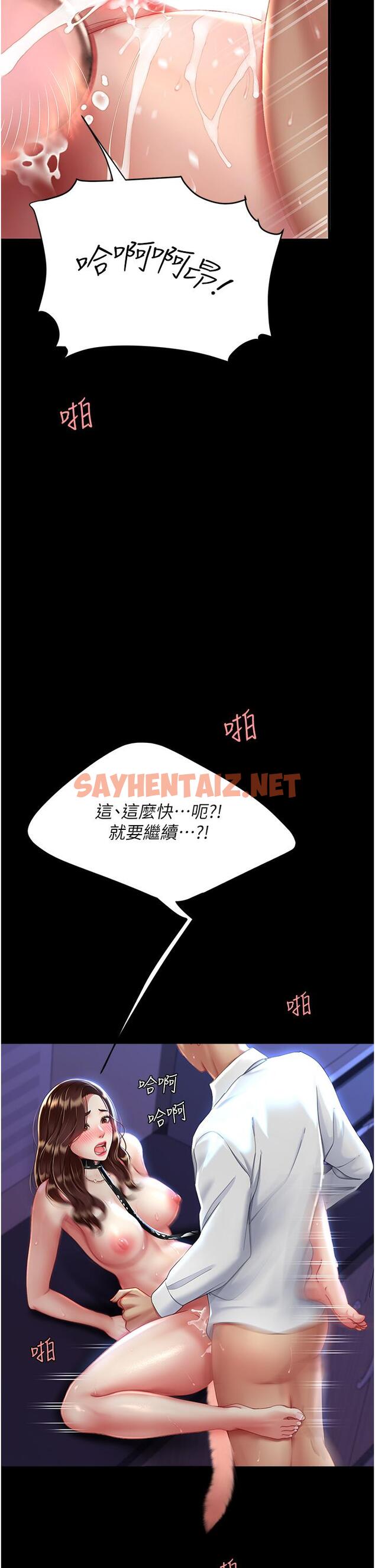 查看漫画復仇母女丼 - 第23話-下次約妳女兒一起 - sayhentaiz.net中的1316638图片