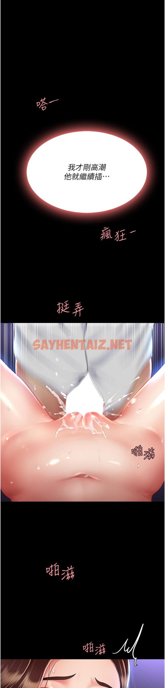 查看漫画復仇母女丼 - 第23話-下次約妳女兒一起 - sayhentaiz.net中的1316641图片