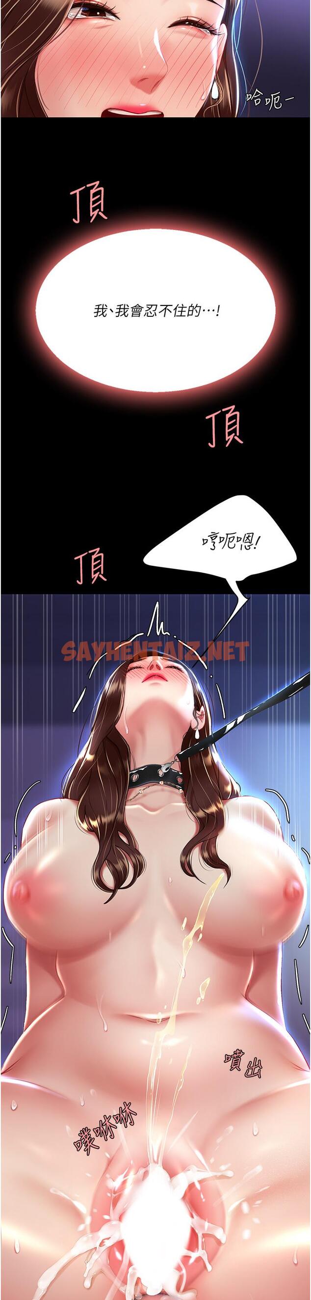 查看漫画復仇母女丼 - 第23話-下次約妳女兒一起 - sayhentaiz.net中的1316642图片