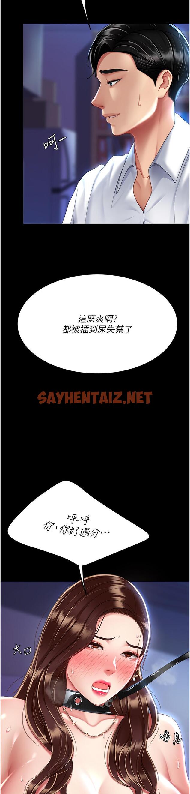 查看漫画復仇母女丼 - 第23話-下次約妳女兒一起 - sayhentaiz.net中的1316644图片