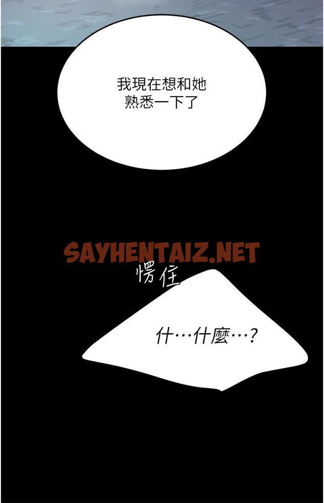 查看漫画復仇母女丼 - 第23話-下次約妳女兒一起 - sayhentaiz.net中的1316656图片