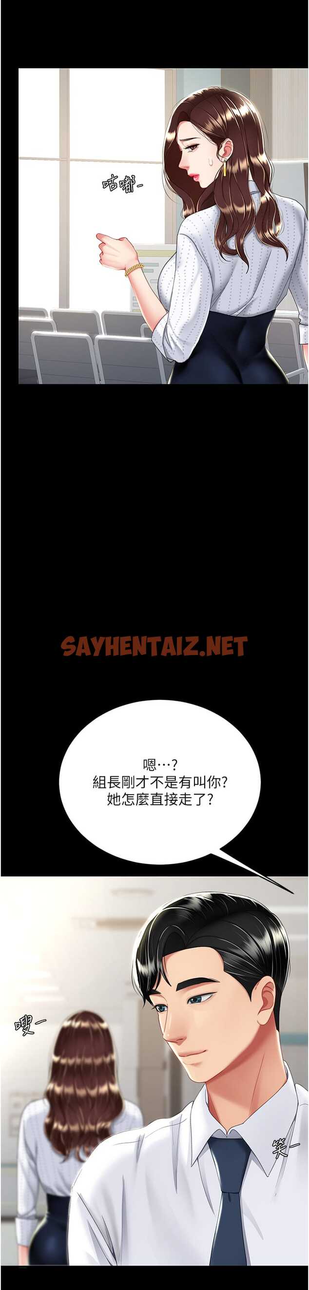 查看漫画復仇母女丼 - 第24話-刺激的遠端調教 - sayhentaiz.net中的1327343图片